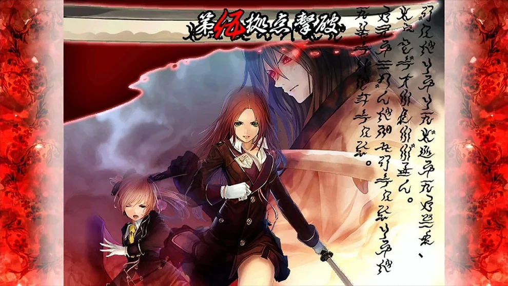 Akai Katana Shin ESRB (Playstation 4)