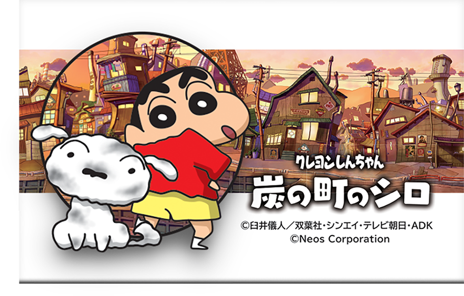 Shin chan: Shiro and the Coal Town + Exclusive Artbook and Pin (Nintendo Switch)