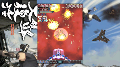 DoDonPachi Resurrection (Nintendo Switch)