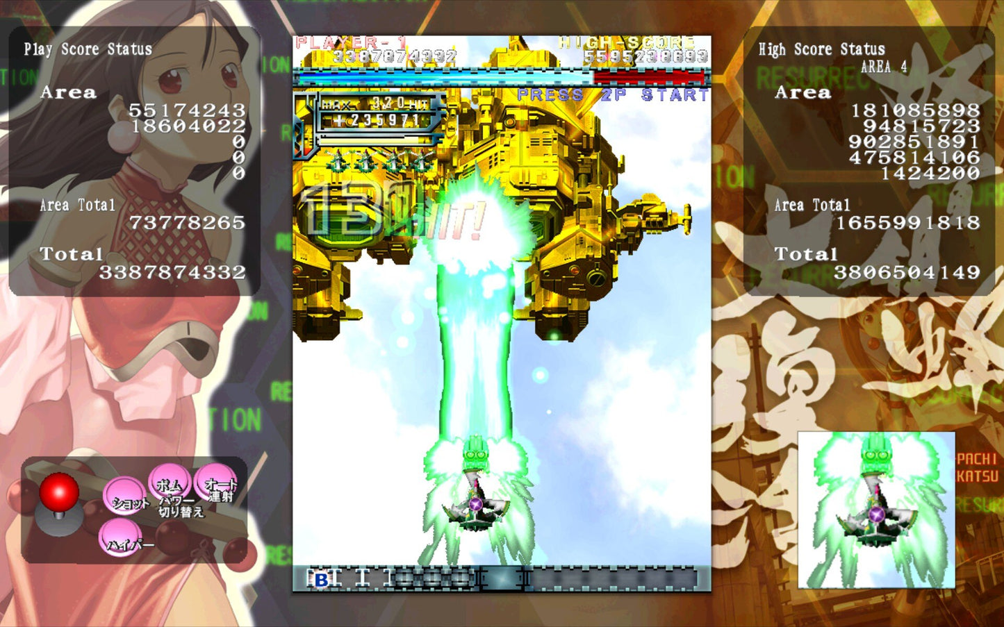 DoDonPachi Resurrection (Nintendo Switch)
