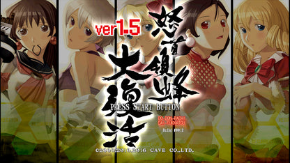 DoDonPachi Resurrection (Nintendo Switch)