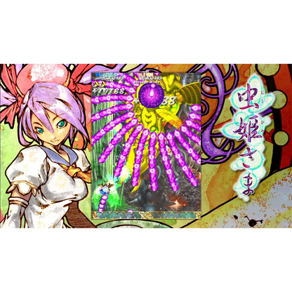 Mushihimesama (Nintendo Switch)